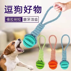 狗狗玩具拔河漏食球互动耐咬磨牙狗咬绳中大型犬边牧解闷宠物用品
