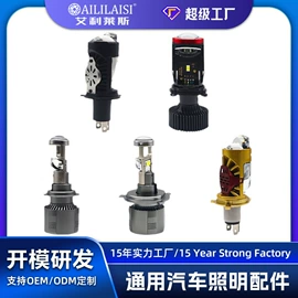 雾灯;大灯、前照灯;摩托车灯
