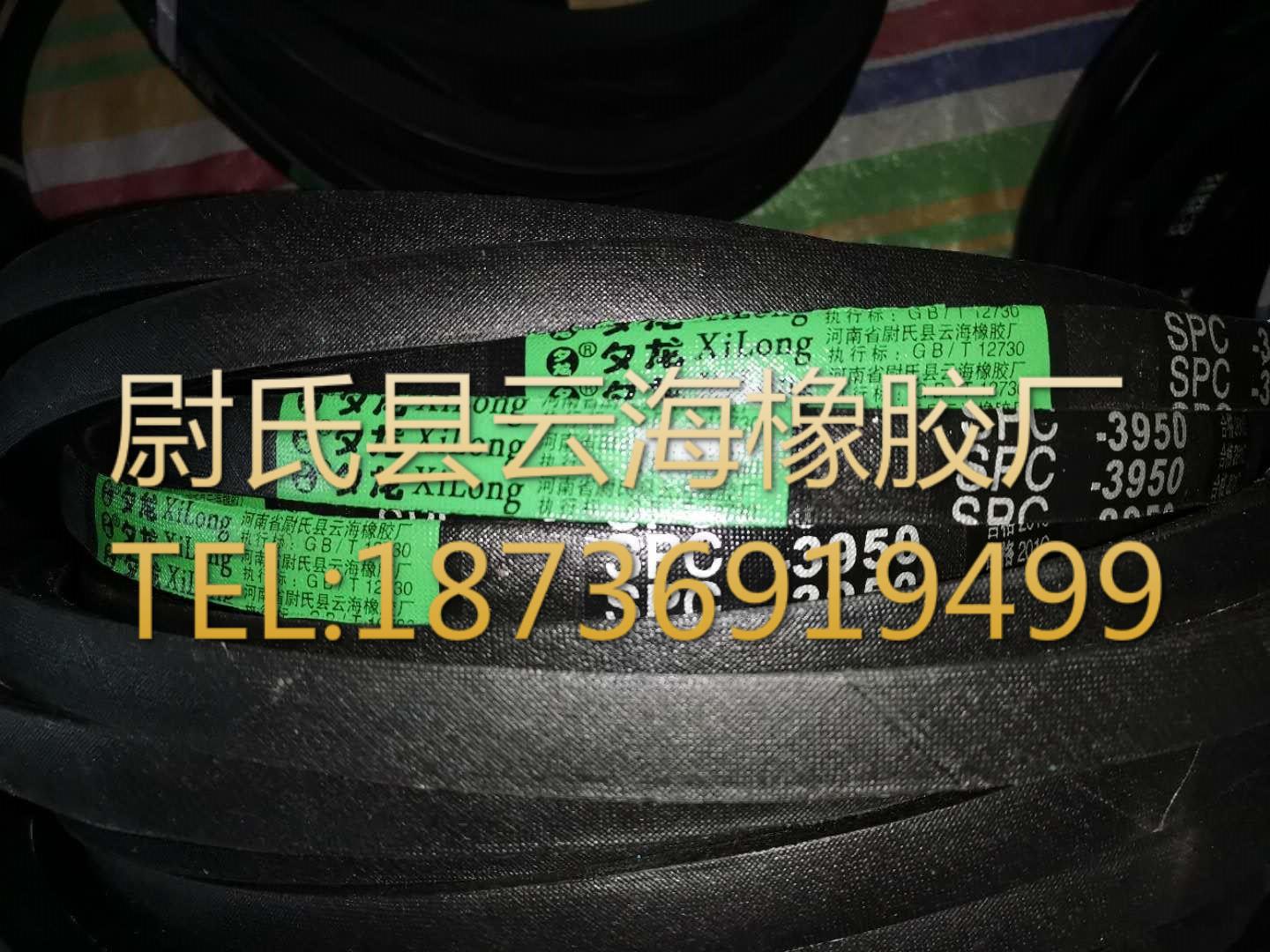 SPC-3950  窄V带  SPC型三角带  机械设备用三角带