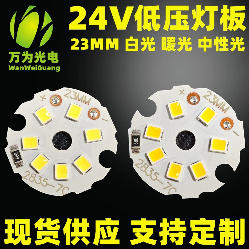 Светодиодная лампа низкого давления 24 В световая пластина постоянного напряжения постоянного тока светодиодный источник света пластина белый свет теплый свет нейтральный свет 23 мм