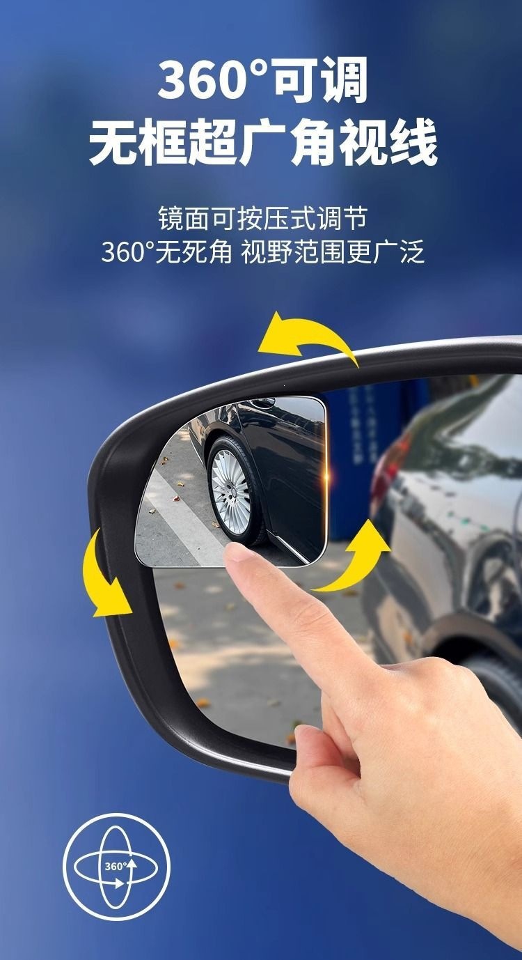Car blind spot mirror, fan-shaped, adjustable, high-definition rearview mirror, wide-angle reversing mirror, reflective and frameless