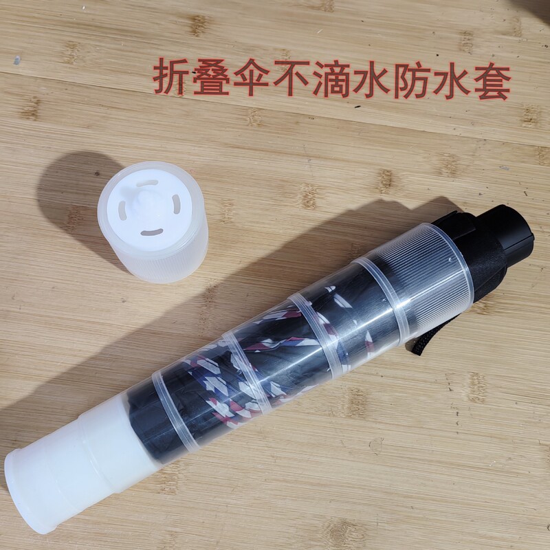 Folding Umbrella Waterproof Cover Waterproof Umbrella Cover Telescopic Umbrella Cover Umbrella Accessories Folding Umbrella Waterproof Cover Waterproof Umbrella Cover Telescopic Umbrella Cover Umbrella Accessories