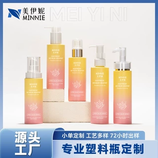 加工定制渐变化妆品包材按压式乳液瓶高级感100ml面部补水喷雾瓶