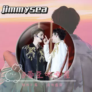 新款吉米海周边吧唧徽章jimysea吧唧演唱会应援谷子明星胸针书包