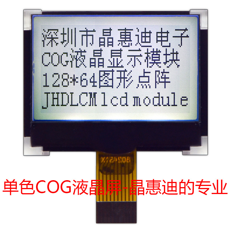 LCD��ɫҺ���� 12864���� ���� FSTN 1.8�� ���� �ڰ���ʾ������