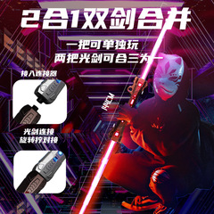 Cross-border Children's Laser Sword Star Wars Large Colorful Electric Sound and Light Sword Charging Color-Changing Boy Toy