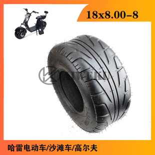 Harley electric car tire 18 inch 18x8.00-8 tire vacuum tire 205/60-8 thick beach car