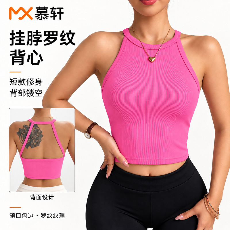 Cross-border best-selling women's halter yoga tank top, seamless knit, suitable for home wear, daily activities, running, fitness, and sports, a versatile top Cross-border best-selling women's halter yoga tank top, seamless knit, suitable for home wear, daily activities, running, fitness, and sports, a versatile top