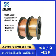 供应L201磷铜焊条 P7Cu铜合金焊条 P7Cu磷铜焊丝