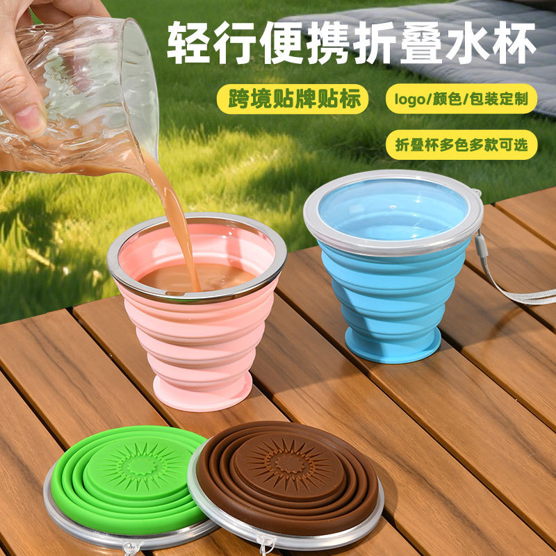 现货硅胶折叠水杯户外便携旅行折叠杯儿童漱口随手杯食品级随手杯|undefined