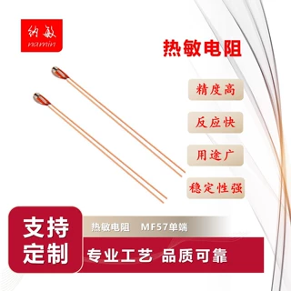 厂家直销高精度玻封全系测温热敏电阻质量保证