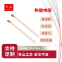 热敏玻封测温电阻