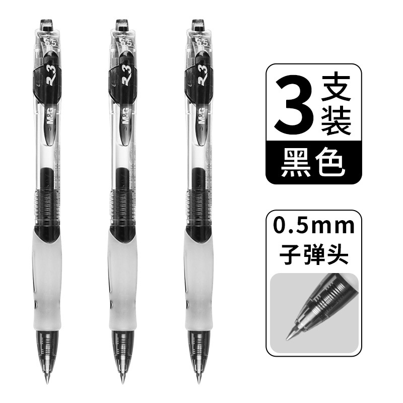 Affordable model [Black 3 pieces]-0.5mm