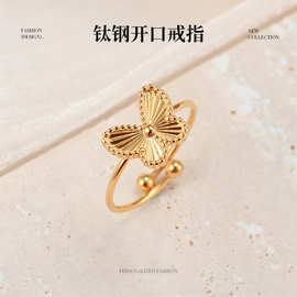 跨境轻奢浮雕蝴蝶钛钢开口戒指女士复古肌理感镀金百搭可调节指环