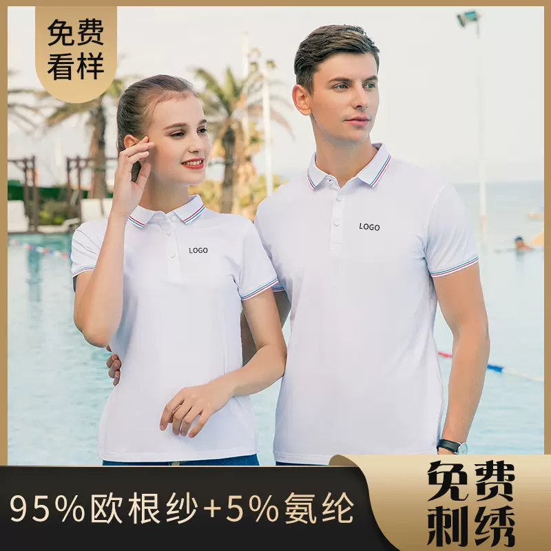 工作服定制POLO衫夏季短袖团队工衣企业广告文化衫刺绣印logo字图