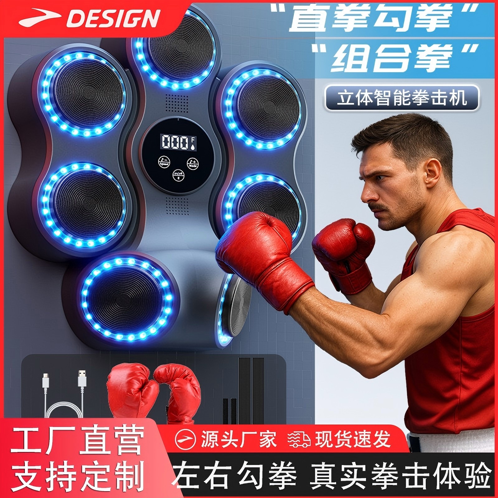 Boxing Machine Smart Bluetooth Music Hook Punch Indoor Boxing Target Kidsren's Professional Wall Target Adult Digital Target Card Point