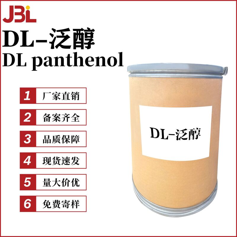 Factory Direct Sales Dl-Panthenol Vitamin B5 D-Panthenol Powder Moisturizing Skin Care Raw Material Minimum Order 10g Factory Direct Sales Dl-Panthenol Vitamin B5 D-Panthenol Powder Moisturizing Skin Care Raw Material Minimum Order 10g