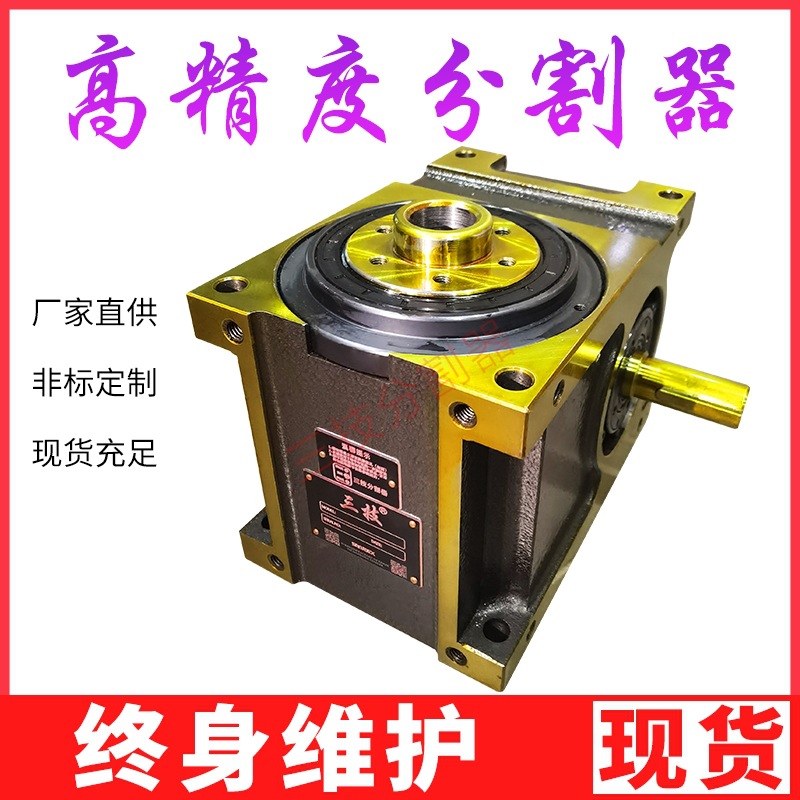 盘面式中空法兰型凸轮分割器2 3 4 6 8 10 12 16工位中空型分割器