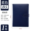 B5 paperback buckle (blue)