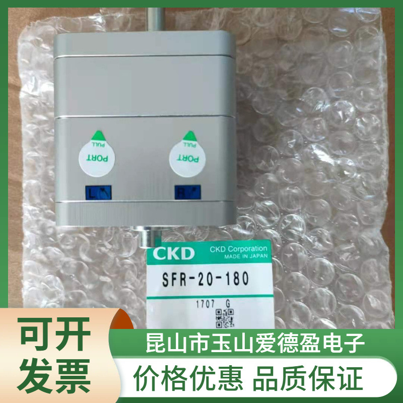 现货供应CKD全新原装SFR系列叶片式摆动气缸SFR-20-180价格优惠