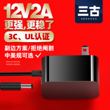 12V2A电源适配器美规UL认证24W墙插式3C认证中规高品质电源适配器