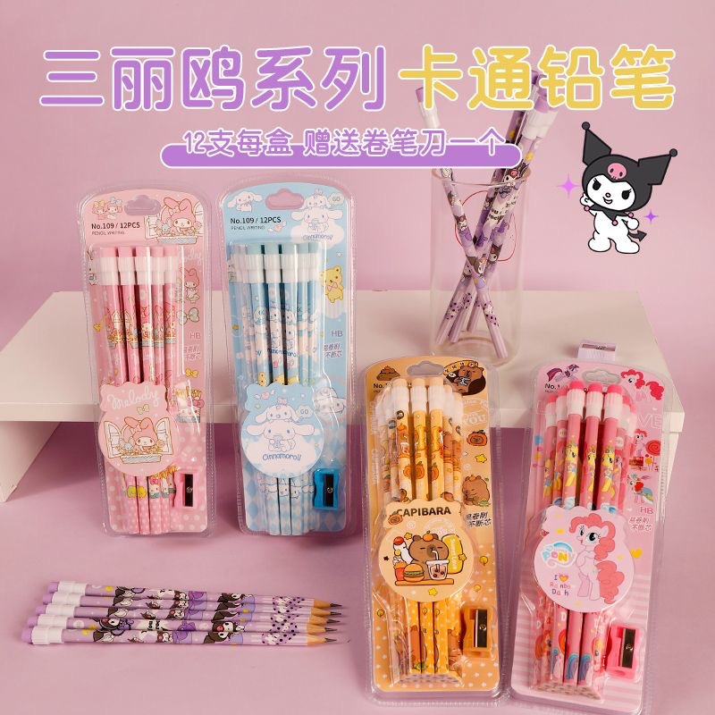 Sanlio series cartoon pencil HB primary school students special writing pencil stationery children's calligraphy pen belt pencil sharpener