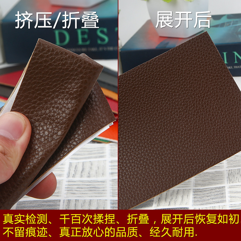 Los fabricantes suministran el subsidio de reparación de cuero de color autoadhesivo completo PU Litchi grano Road pegatinas sofá cojín agujero parche pegatinas