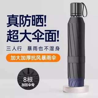 雨伞男加大加厚加固女双人晴雨两用伞折叠手动抗风暴雨专业伞