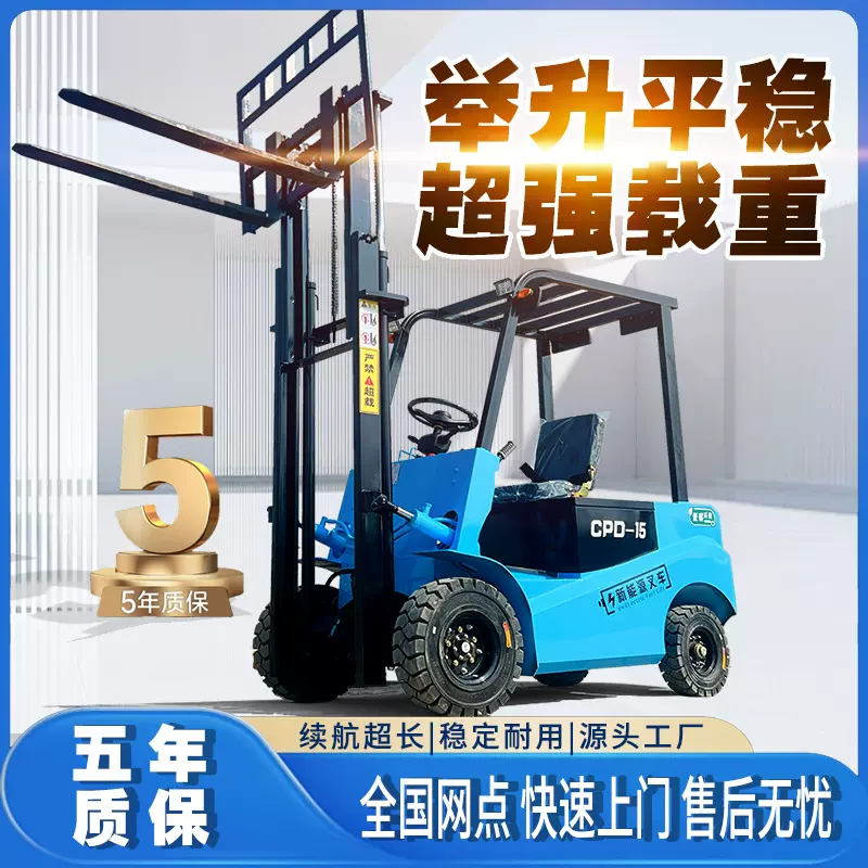 源头工厂电动叉车2吨 座驾式3吨升降搬运仓库堆高新能源锂电叉车