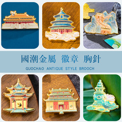 中國風上海文創紀念品金屬徽章掛件東方明珠靜安寺世博館外灘胸章