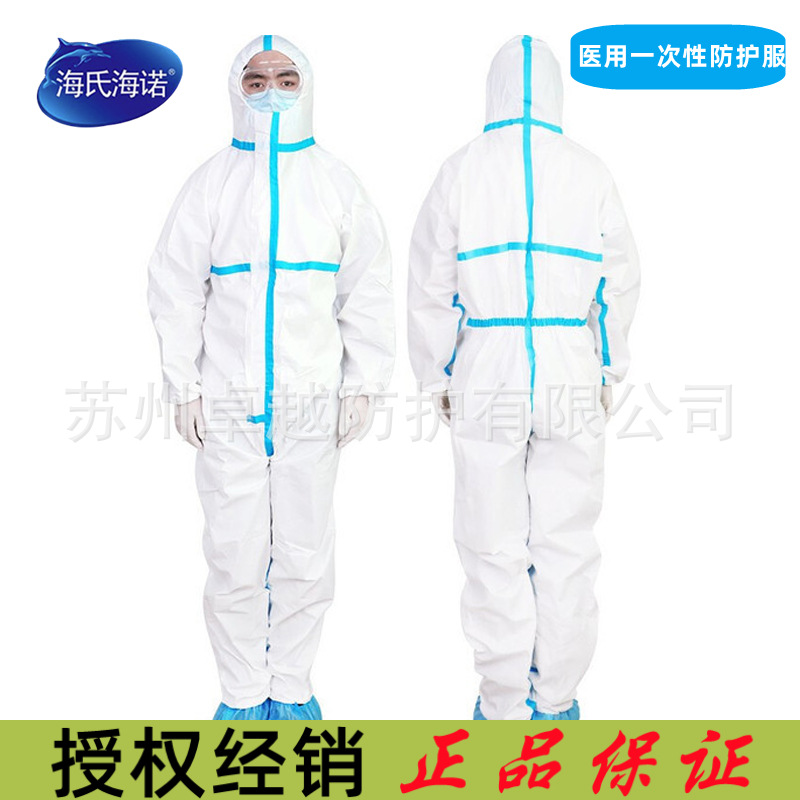 海氏海诺 LC57医用一次性防护服 无菌型 带帽连体疾控（无脚套）