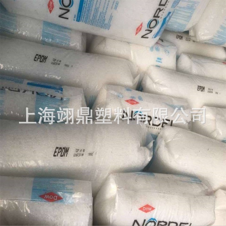 EPDM 8600 埃克森 绝缘 耐候 耐臭氧 注塑级 型材 密封线束