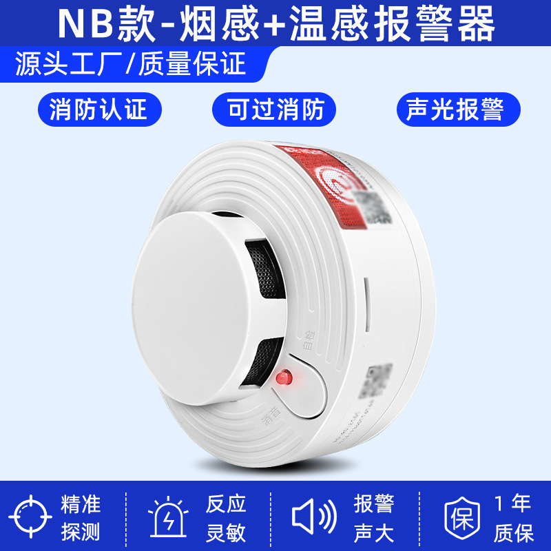 煙感知器 消防専用 火災用 インテリジェント ワイヤレス 4Gネットワーク接続 煙感知警報器 独立型煙感知器|undefined