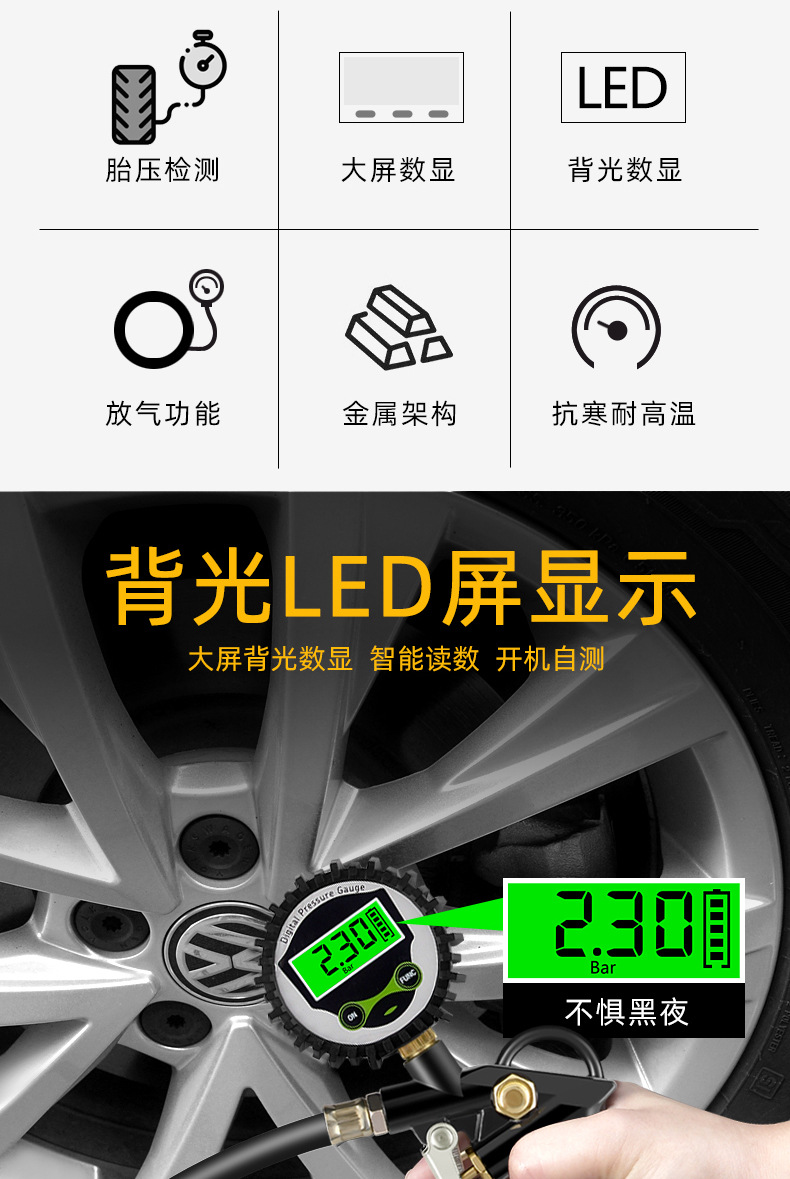 指针版胎压表-详情页--改好字体_02