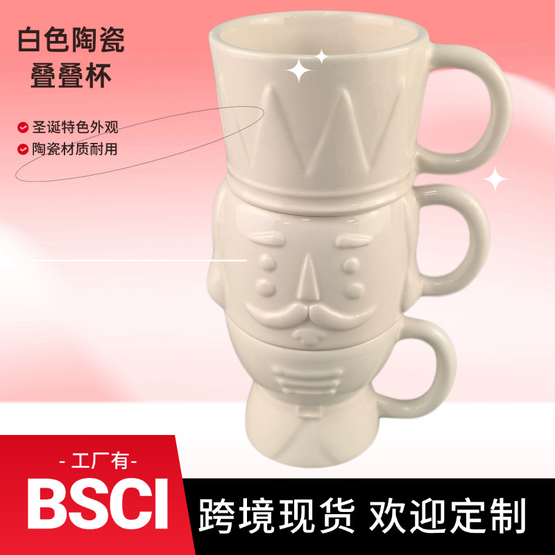 圣诞礼物胡桃夹子叠叠杯牛奶杯士兵木偶杯家用套装把手陶瓷咖啡杯