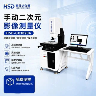 二次元测量仪 手动2.5次元影像测量仪五金高精度光学尺寸检测设备