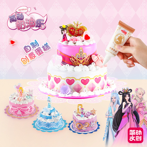 Simple Action Creamy Fun Children's Cake DIY Girl Frozen Story Ever After Castle Dress-Up Princess Bracelet Play