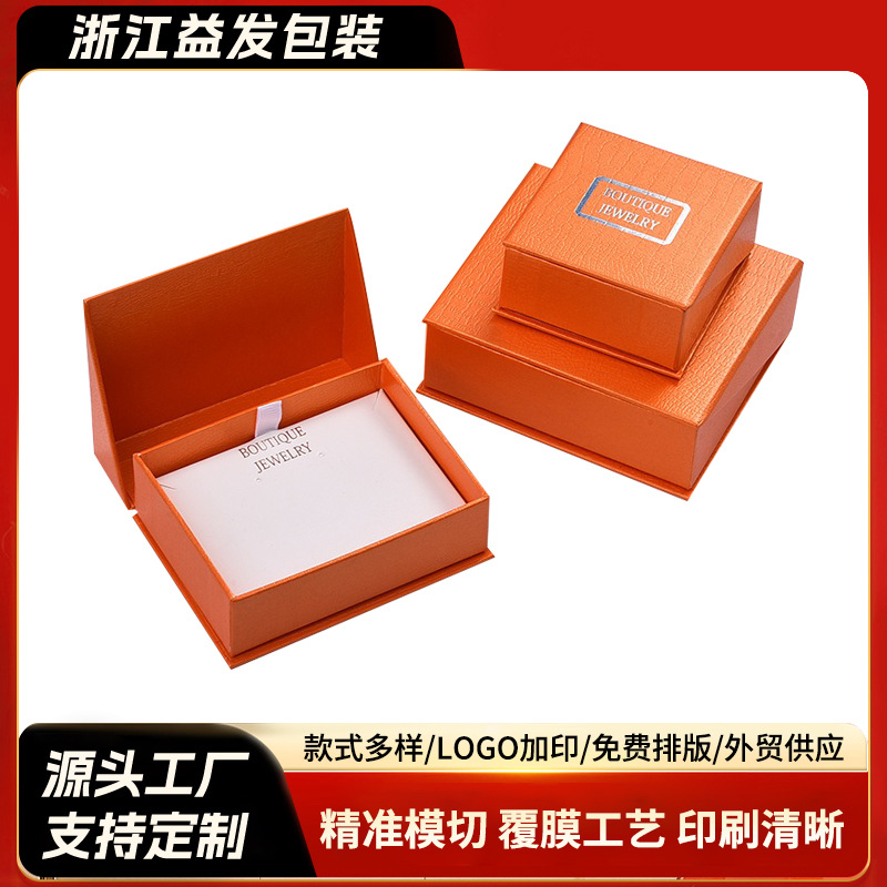 创意天地盖手表首饰盒 高档礼品盒翻盖口红空盒 定 制上下盖盒子