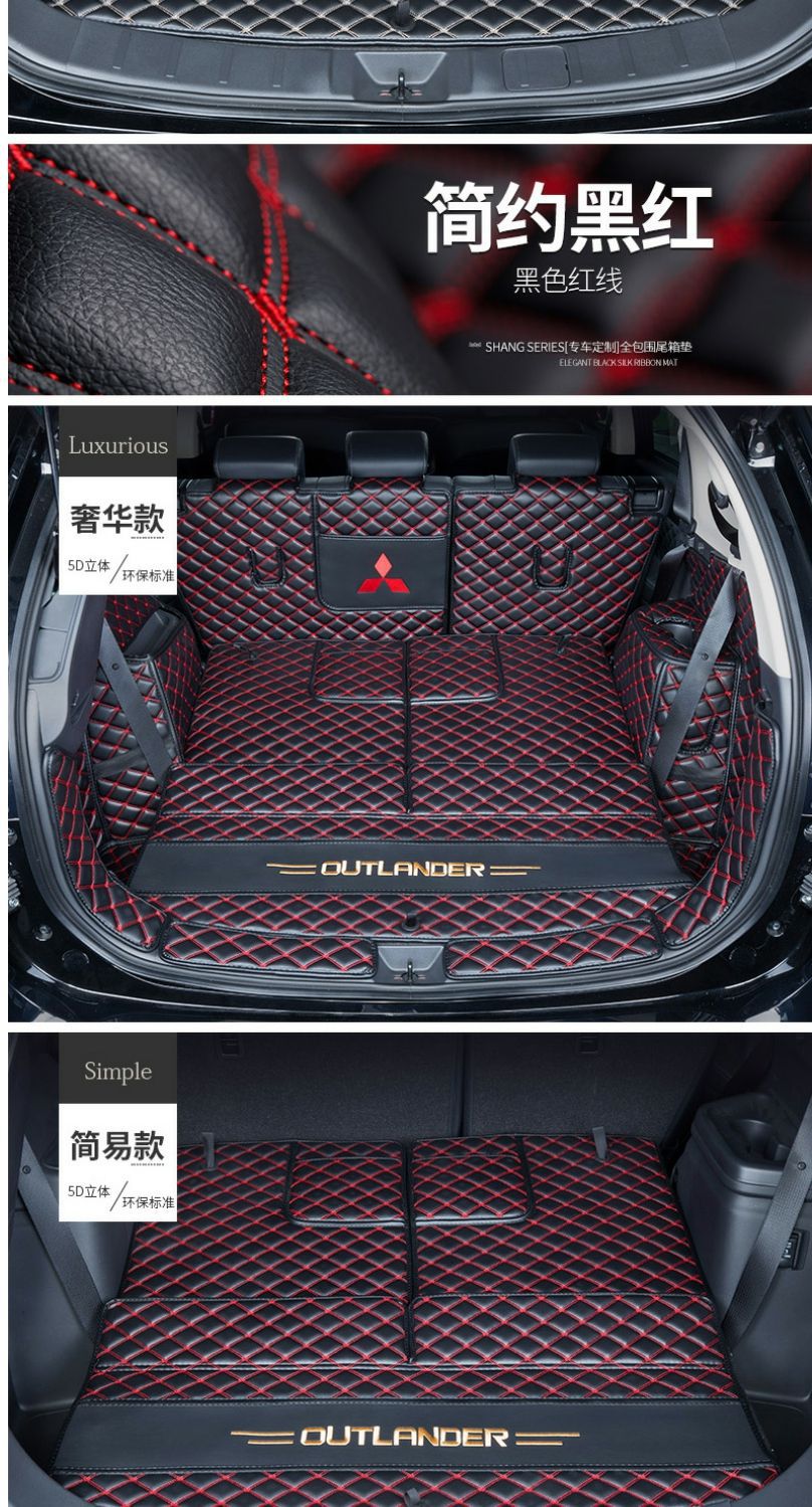 Suitable for 21 Outlander trunk mats surrounded by 57 GAC Mitsubishi Outlander modified universal trunk mats