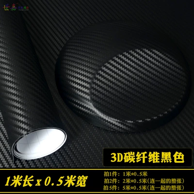 Carbon Fiber Interior Sticker Film Automotive Film - default-item-3d-carbon-fiber-black-1m-length-05m-width