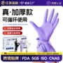 一次性加厚款加长劳保手套