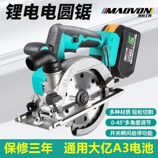 Lithium battery brushless single hand saw electric circular saw portable saw high-power art woodworking universal cutting machine rechargeable marble machine
