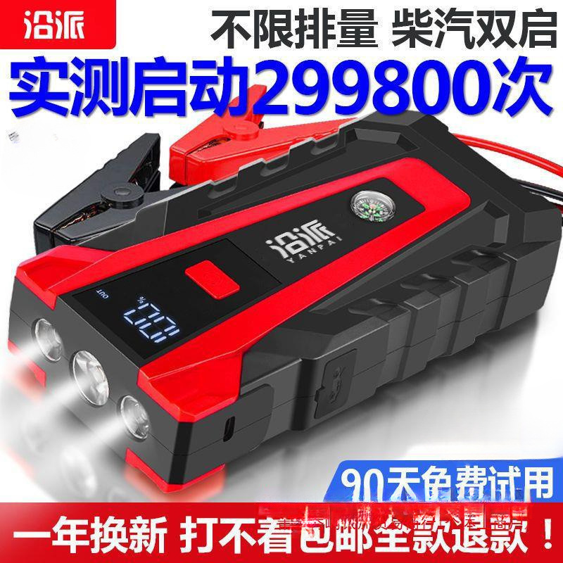 汽车应急启动电源12V车载便携式备用电瓶搭电启动打火充电宝