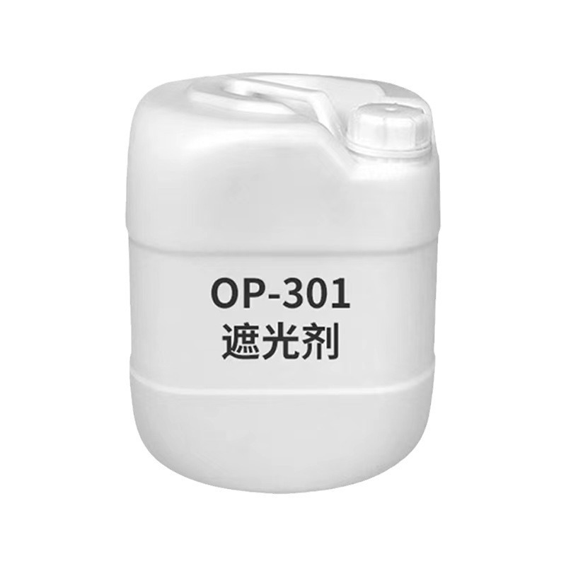 クリームクリーム遮光剤シャンプー入浴剤調色乳白剤op-301が沈殿しないクリーム|undefined