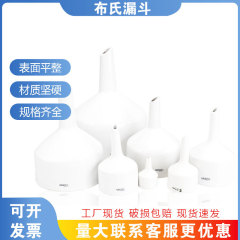セラミック漏斗ブリネル漏斗60mm80mm100mm120mm150mm200mm吸引ろ過漏斗ろ過漏斗