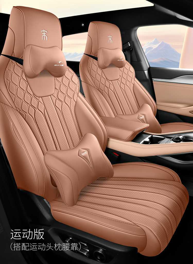 26 models of BYD Song Lev special seat covers, perforated for all seasons, universal full-cover Song Lev seat covers and seat cushion covers