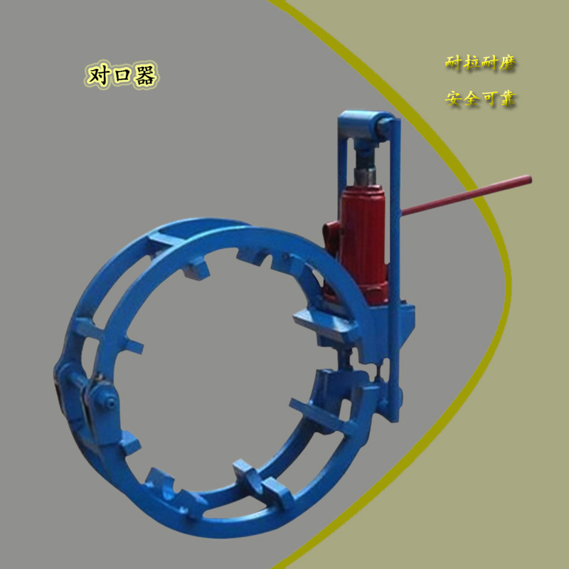 电动双缸顶丝液压对口器小型微调液压管道外对口器消防管道连接器