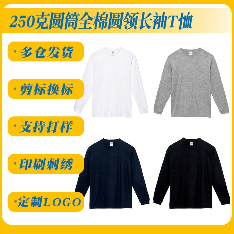 250-граммовые тяжелые товары достигают хлопчатобумажных футболок с круглым вырезом и длинными рукавами.
