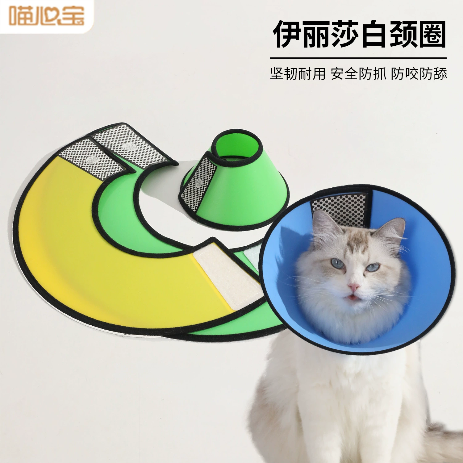 Кошачий ошейник Элизабет радуга матовый с двух сторон липучки собачий защитный круг для животных оптом