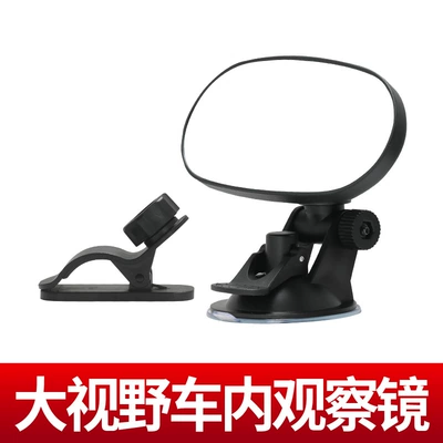 Rearview mirror/rearview mirror Suction Cup, Large Field of - suction-cup-clip-car-rearview-mirror-high-definition-imaging